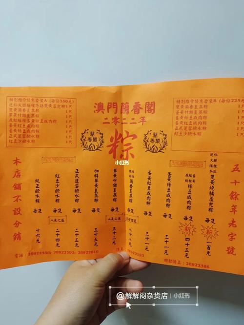 工作人员梦见买粽子
