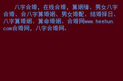 甲戌日女命嫁什么老公
