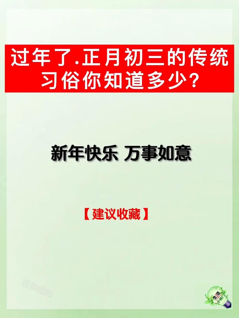 正月大年初三摔破东西怎么办