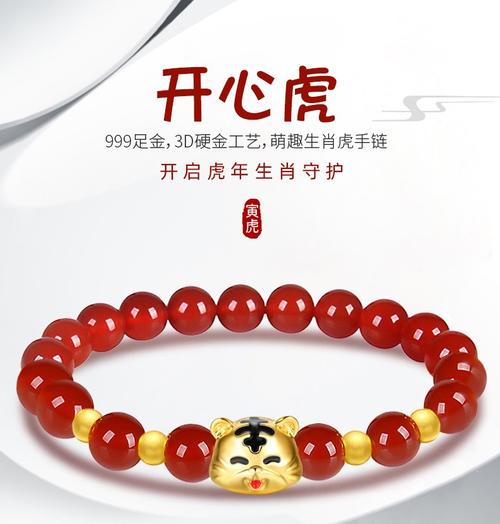 属虎的本命年适合戴什么