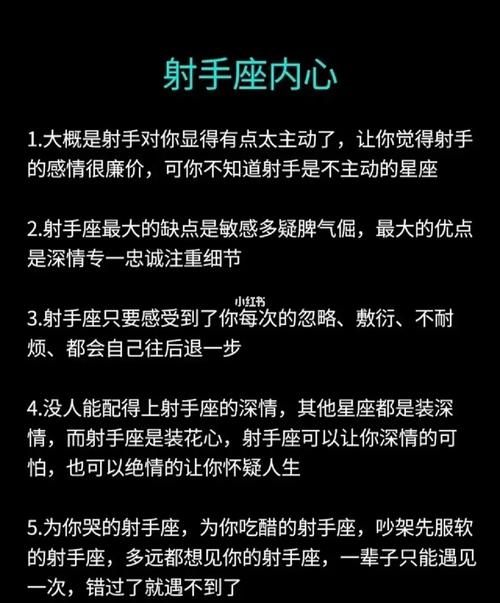 晚上和射手女聊什么,怎么和射手座的女生聊天