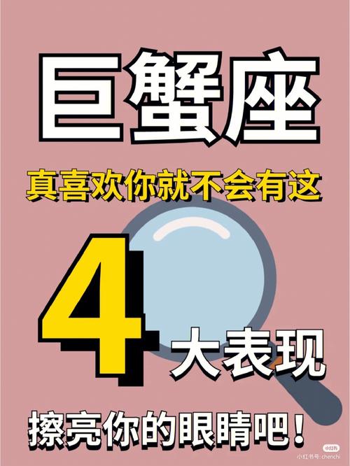 巨蟹座喜不喜欢别人粘着他