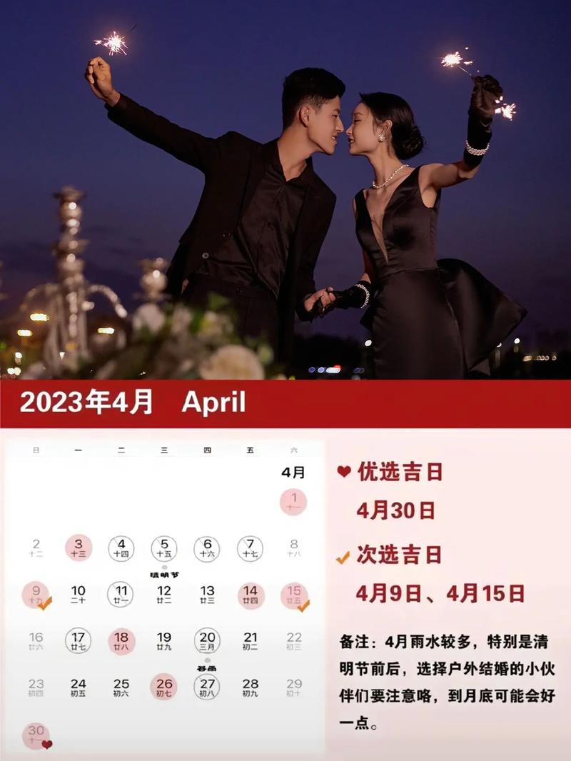 12月适合领证的好日子2023