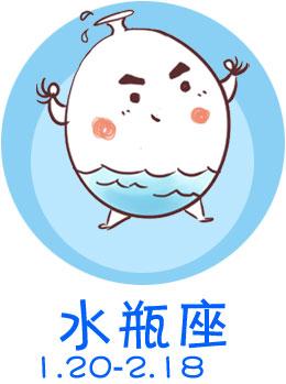 来场旅游看清水瓶座的真面目