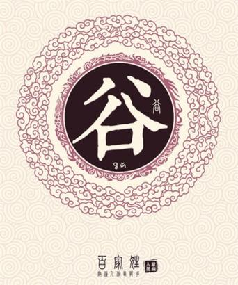 谷姓女孩名字霸气的