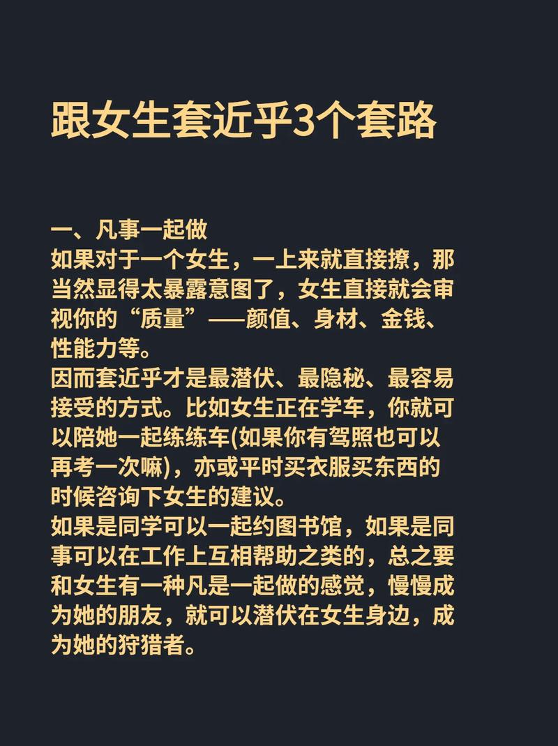 属马女生喜欢男生用什么套路追
