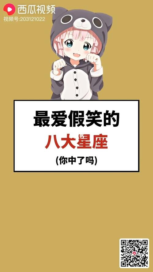 表面的微笑往往不可信,盘点喜欢假笑来掩饰自己的星座