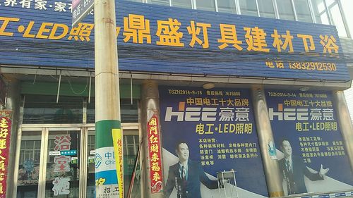 灯具店名大全