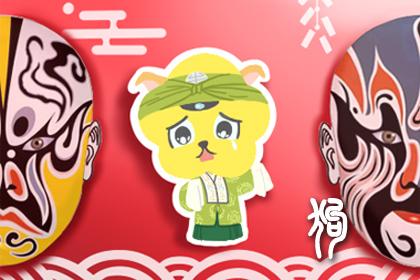 2019属狗职场锦囊妙计