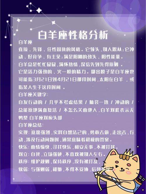 白羊女性格 白羊座性格女