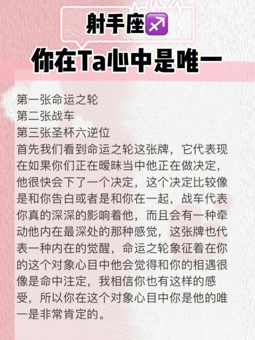 射手座心中遥远的地方在哪里
