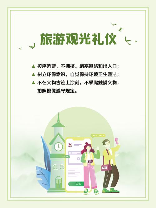 公共场所的礼仪