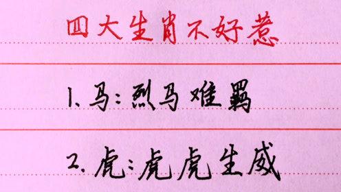 虽然分了,但是得知前任过得不好还伤心的生肖
