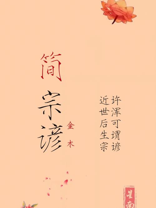 宗姓男孩名字寓意好