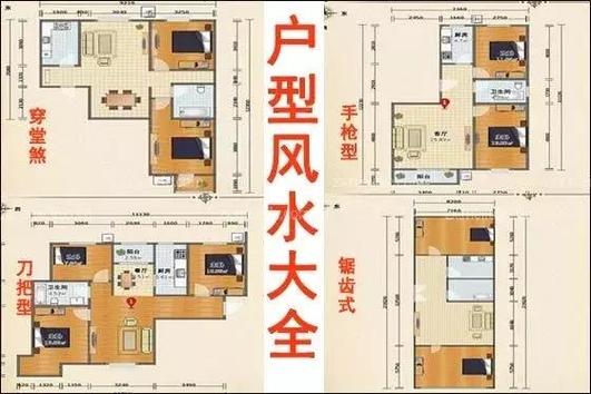 户型风水禁忌有哪些