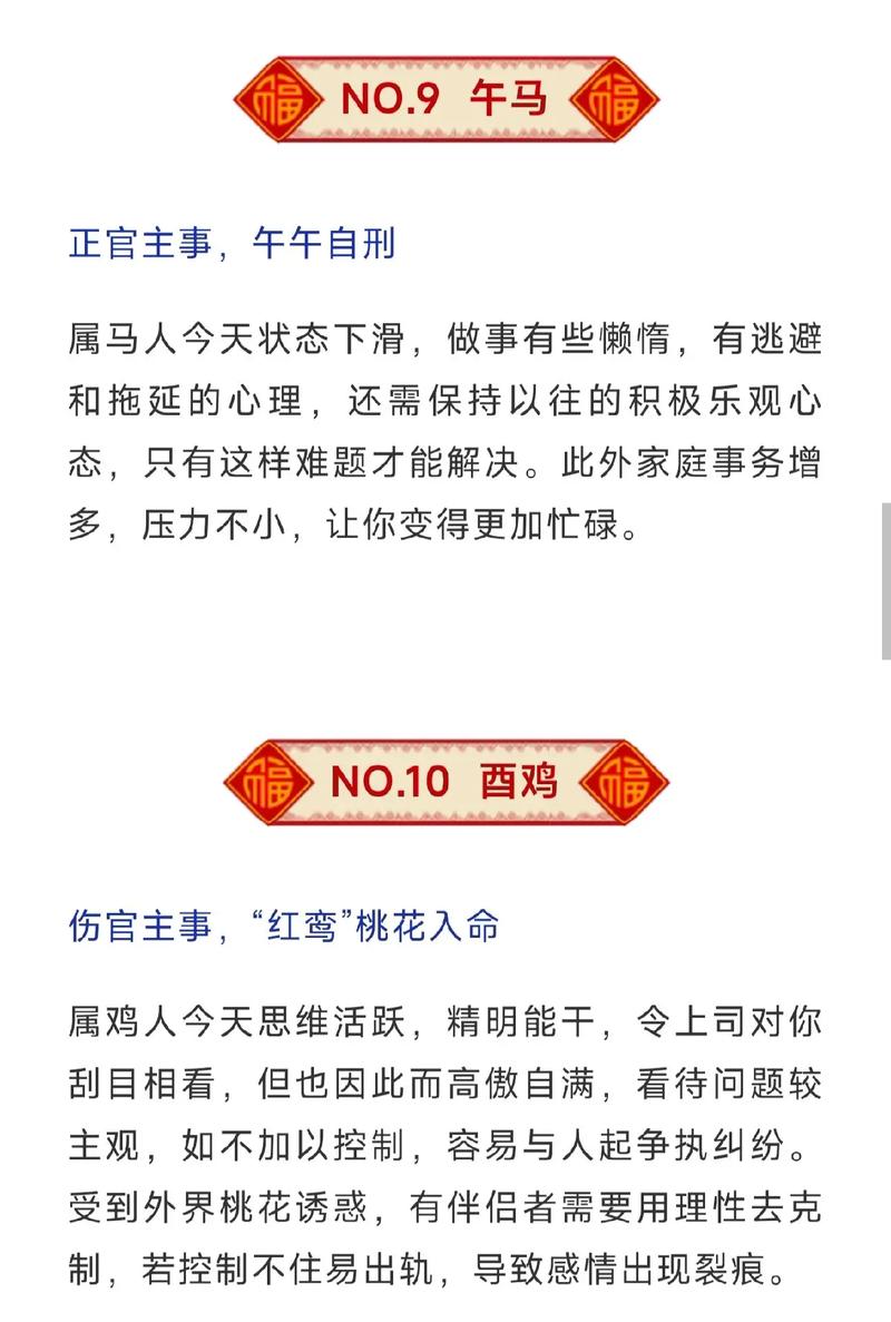 2022年7月3日生肖小运播报与特吉生肖运势