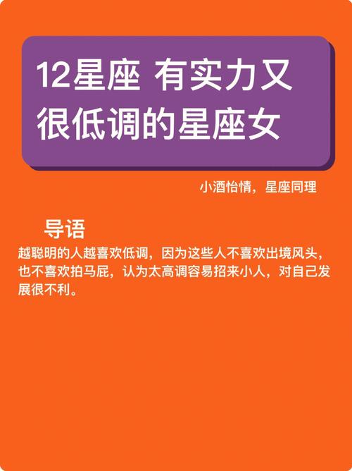 思想呆板追求一成不变的星座女都有谁