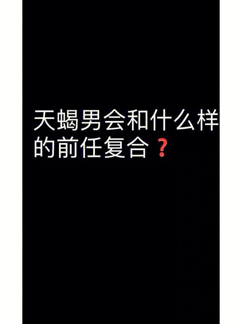 天蝎座第一次被脱衣服都是什么想法