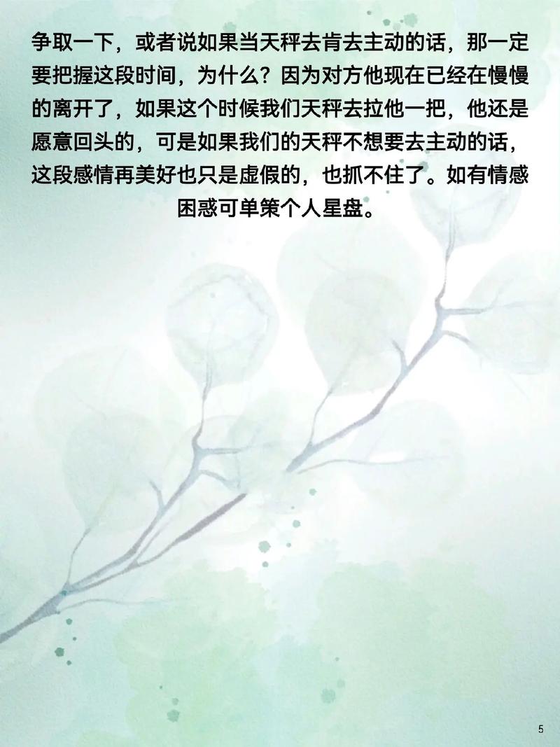 天秤座不会主动提分手