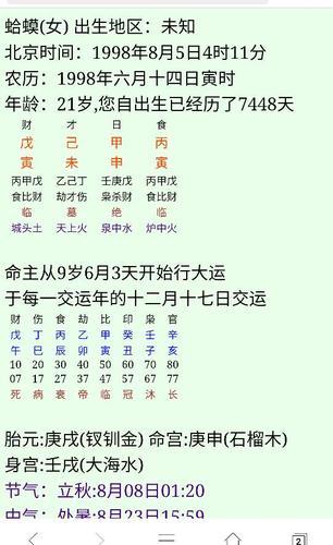 八字术语解析:喜神是金是什么意思,喜神是金命理解析!