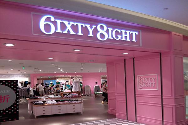 内衣店取个简单的名字