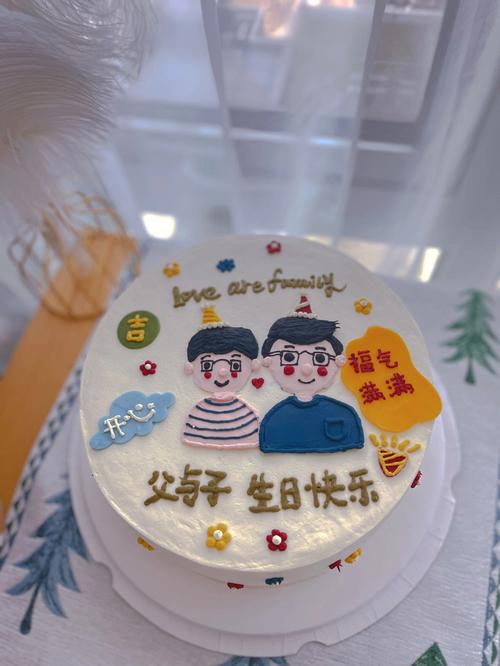 父子生日同一天犯冲吗