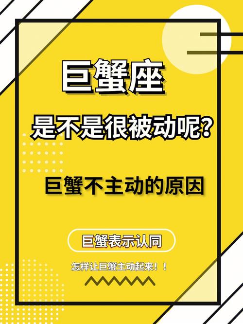 是不是巨蟹座都不喜欢应酬