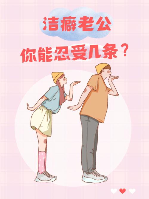 严重洁癖,坐公交车后不让坐床上的生肖