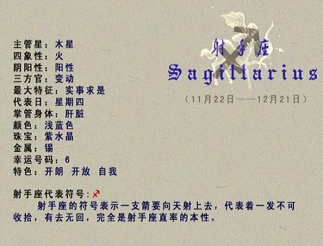 射手座适合什么类型的工作,射手座的职业选择