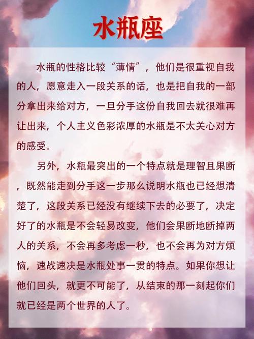 这些星座的心是冰冷的
