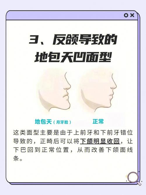 下巴长好还是下巴短好 下巴长且尖生性淡泊名利