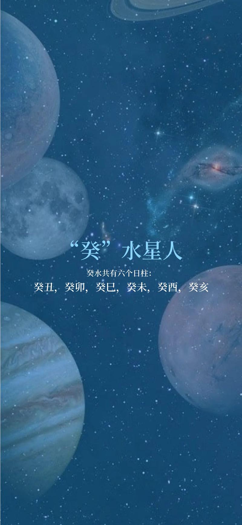 癸酉日柱为什么是下等日柱