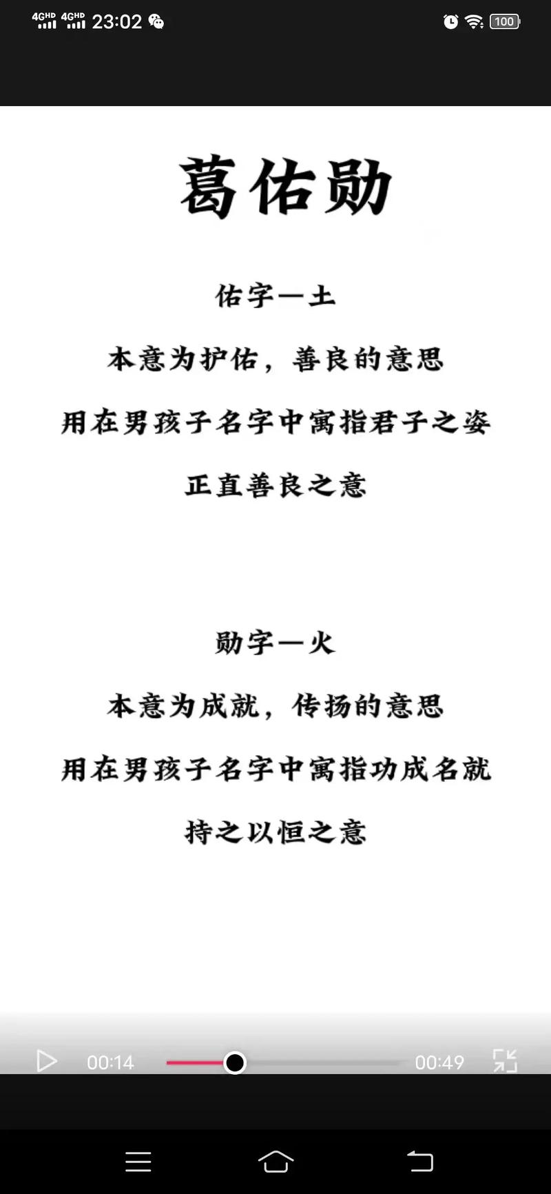 11月出生葛姓男宝宝名字