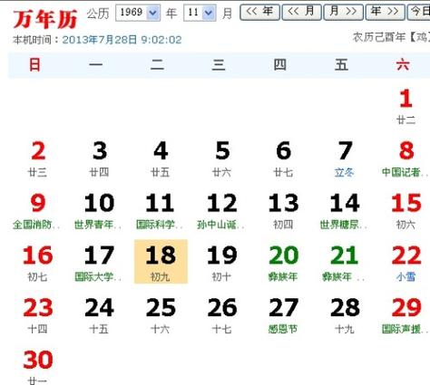 1969年今年多大 1969年出生属什么