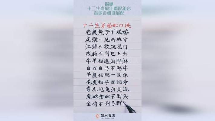 十二生肖哪些组合会容易闪婚