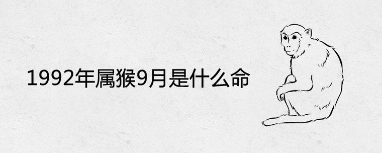 为什么都说属猴的命不好