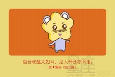 鼠老人2021年下半年运势如何