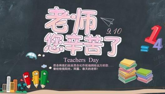 受老师称赞