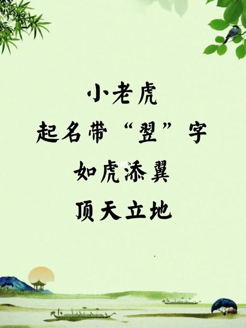 男孩取名带翌字好吗,翌字搭配什么字好听