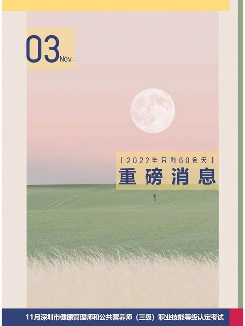 2012年十一月谁应该多走动