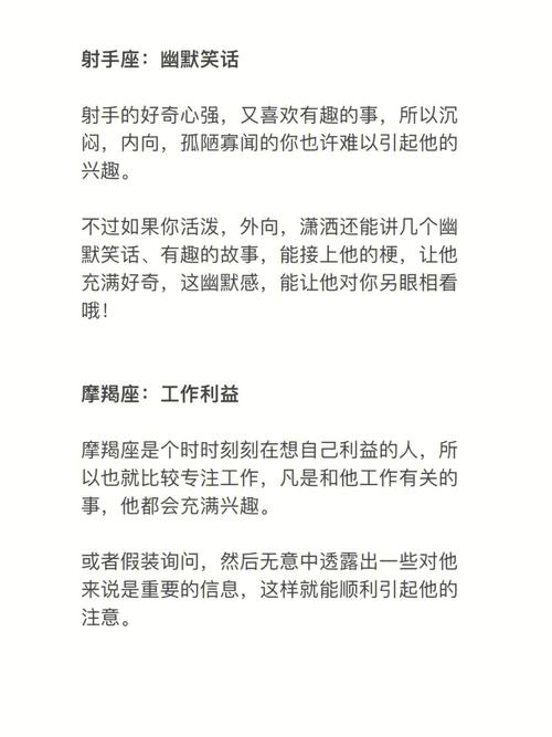 12星座面对搭讪的不同反应