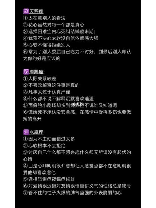 你真讨厌!看12星惹人讨厌的地方在哪