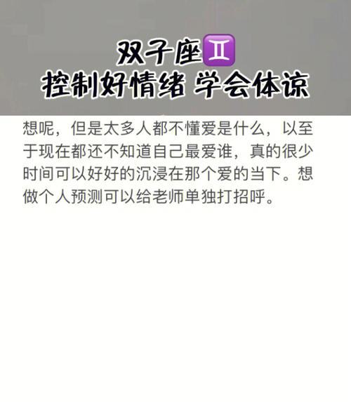 双子座如何消除郁闷的情绪