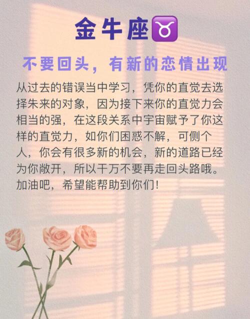金牛座男生分手不会回头