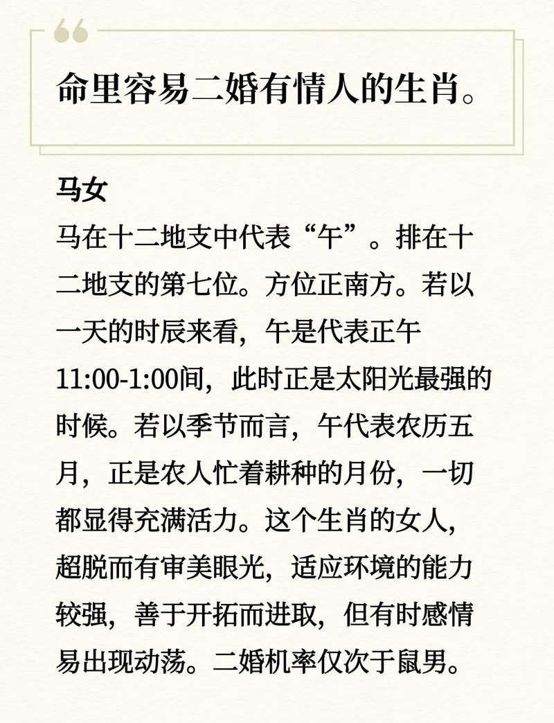生肖谁容易遇到有钱情人