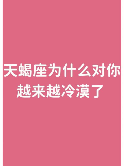 天蝎座可能要凉了