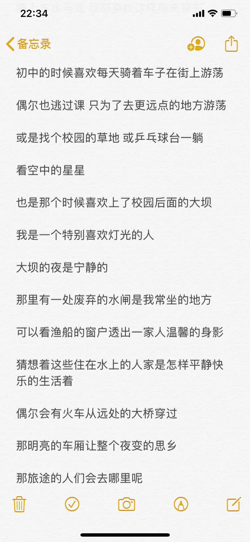 梦见在房上走