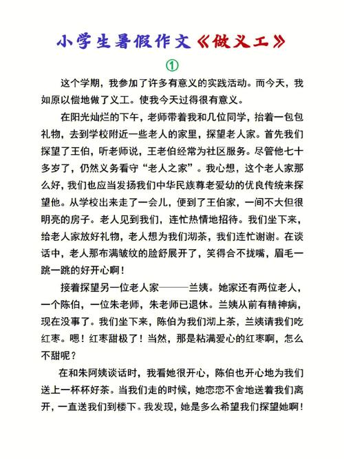 义字的含义 义字的含义作文