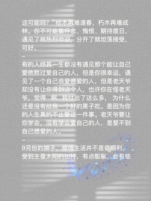 狮子座专属失恋歌曲