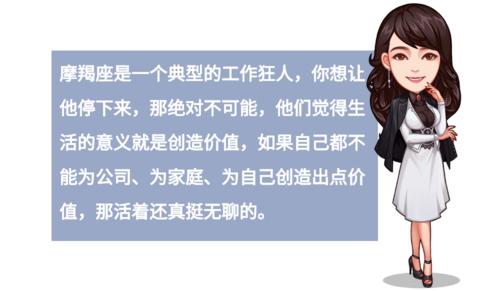 名副其实工作狂,为了工作可以忘记吃饭的四个星座,有你吗?